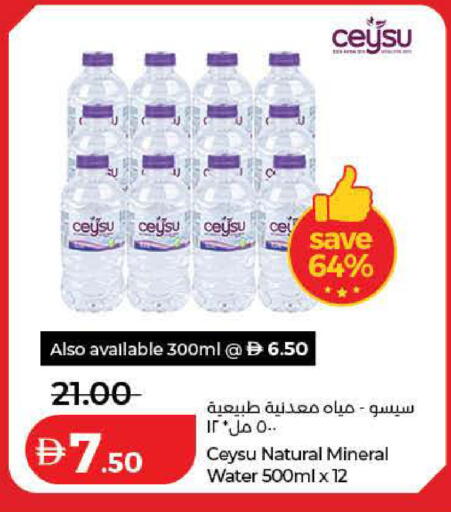 available at لولو هايبرماركت in الإمارات العربية المتحدة , الامارات - الشارقة / عجمان