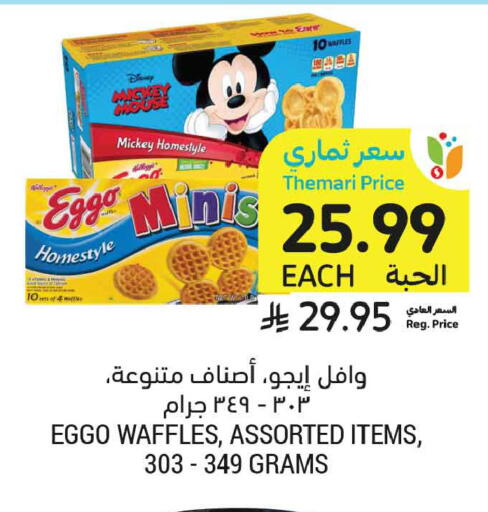 available at Tamimi Market in KSA, Saudi Arabia, Saudi - Riyadh