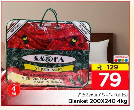 available at نستو in مملكة العربية السعودية, السعودية, سعودية - الخبر‎