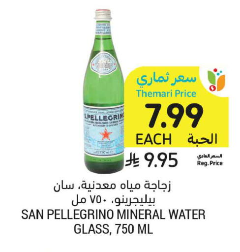 available at أسواق التميمي in مملكة العربية السعودية, السعودية, سعودية - تبوك