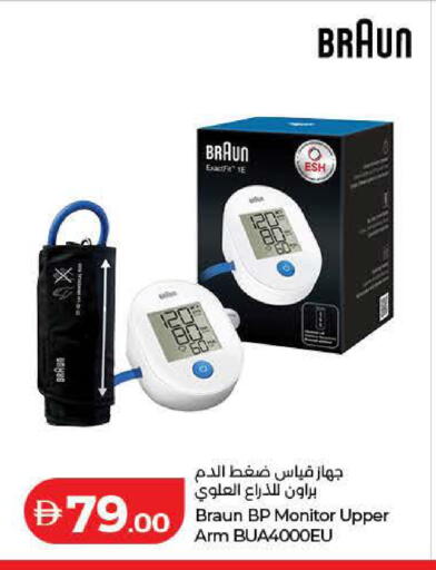 available at Lulu Hypermarket in UAE - Dubai