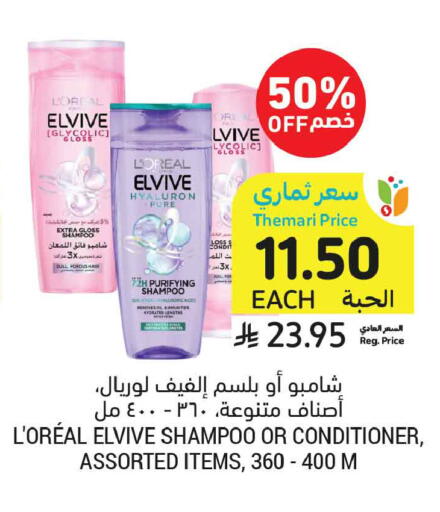 available at أسواق التميمي in مملكة العربية السعودية, السعودية, سعودية - تبوك