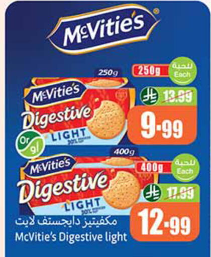 available at أسواق عبد الله العثيم in مملكة العربية السعودية, السعودية, سعودية - تبوك