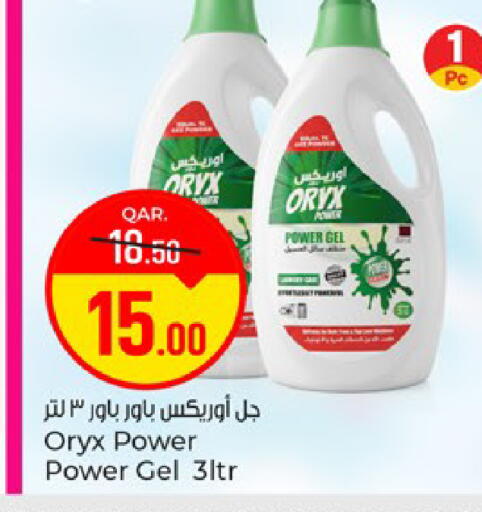 available at باريس هايبرماركت in قطر - الريان