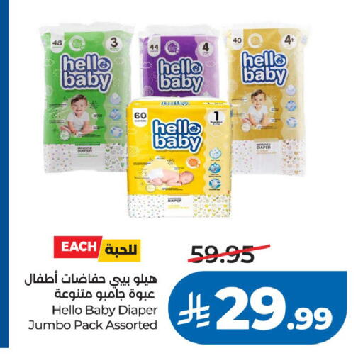 available at LULU Hypermarket in KSA, Saudi Arabia, Saudi - Riyadh