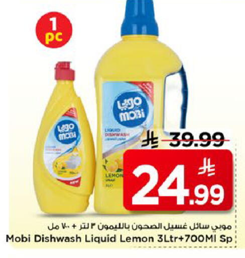 Lemon available at Mark & Save in KSA, Saudi Arabia, Saudi - Riyadh
