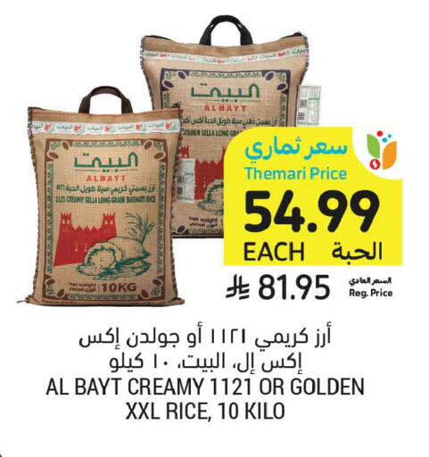 available at أسواق التميمي in مملكة العربية السعودية, السعودية, سعودية - تبوك