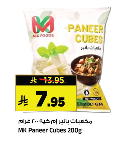 available at Al Madina Hypermarket in KSA, Saudi Arabia, Saudi - Riyadh