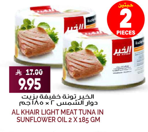 available at جراند هايبر in مملكة العربية السعودية, السعودية, سعودية - الرياض