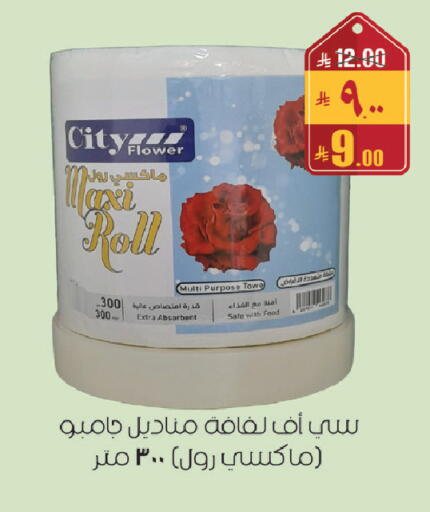 available at City Flower in KSA, Saudi Arabia, Saudi - Sakaka