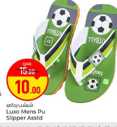 available at باريس هايبرماركت in قطر - الريان