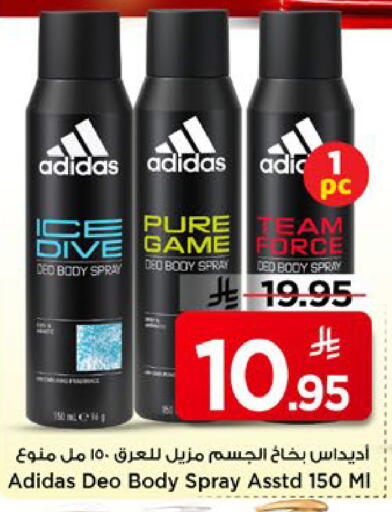 available at Mark & Save in KSA, Saudi Arabia, Saudi - Riyadh