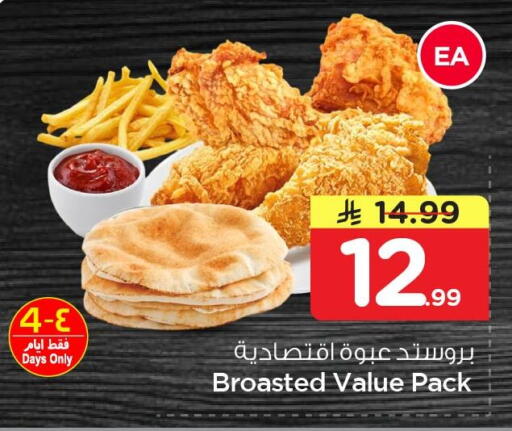 available at نستو in مملكة العربية السعودية, السعودية, سعودية - الخبر‎