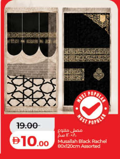 available at لولو هايبرماركت in الإمارات العربية المتحدة , الامارات - رَأْس ٱلْخَيْمَة