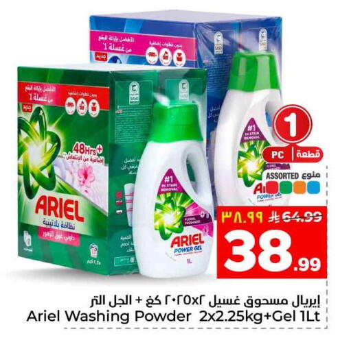 available at Hyper Al Wafa in KSA, Saudi Arabia, Saudi - Al-Kharj