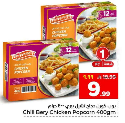 available at Hyper Al Wafa in KSA, Saudi Arabia, Saudi - Riyadh