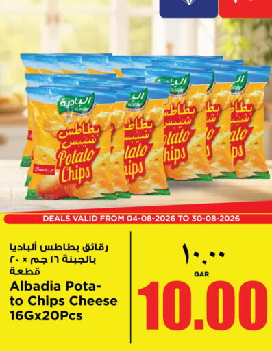 available at سوبر ماركت الهندي الجديد in قطر - الخور