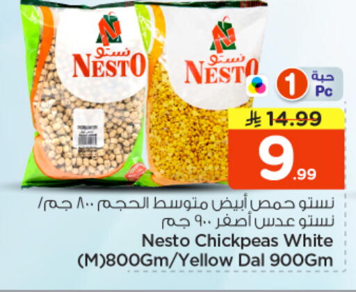available at Nesto in KSA, Saudi Arabia, Saudi - Riyadh