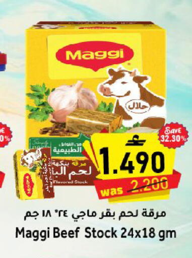 available at Al Qoot Hypermarket in Oman - Muscat