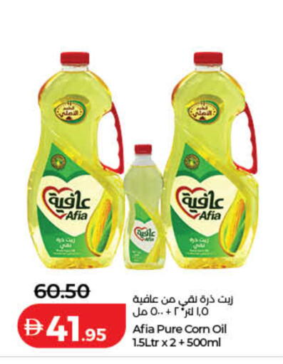 available at لولو هايبرماركت in الإمارات العربية المتحدة , الامارات - رَأْس ٱلْخَيْمَة