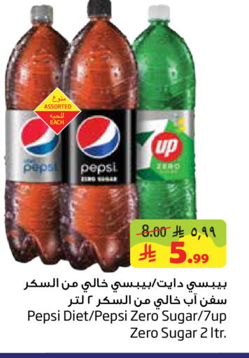 available at ليان هايبر in مملكة العربية السعودية, السعودية, سعودية - الخبر‎