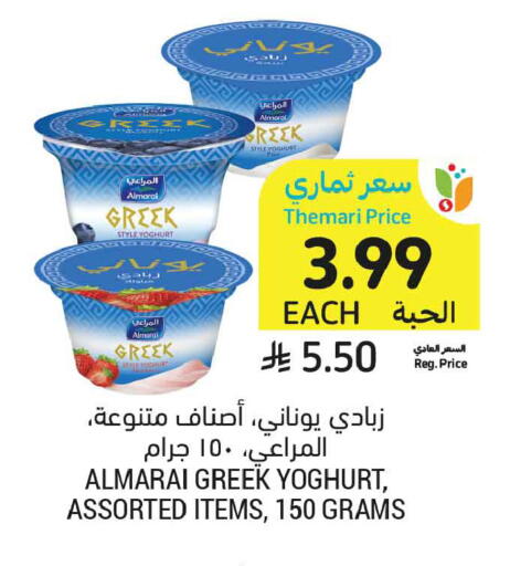 available at أسواق التميمي in مملكة العربية السعودية, السعودية, سعودية - تبوك