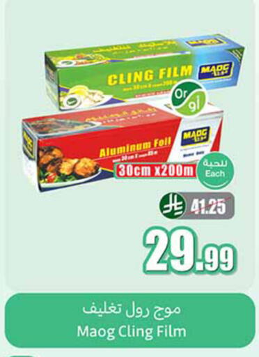 available at أسواق عبد الله العثيم in مملكة العربية السعودية, السعودية, سعودية - تبوك