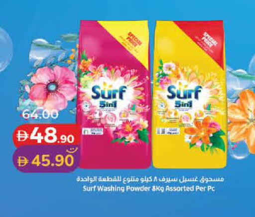 available at Lulu Hypermarket in UAE - Dubai
