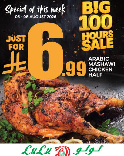 available at لولو هايبرماركت in مملكة العربية السعودية, السعودية, سعودية - الخبر‎