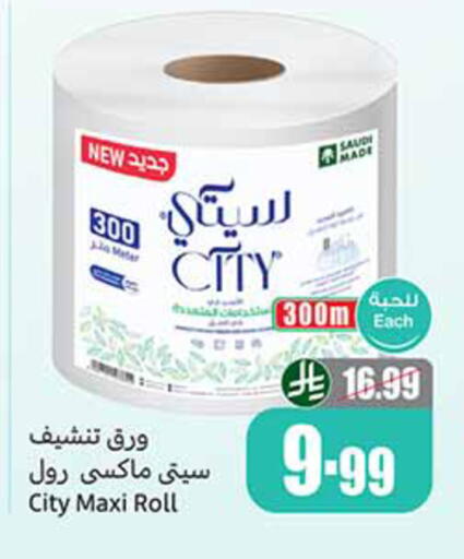 available at أسواق عبد الله العثيم in مملكة العربية السعودية, السعودية, سعودية - تبوك