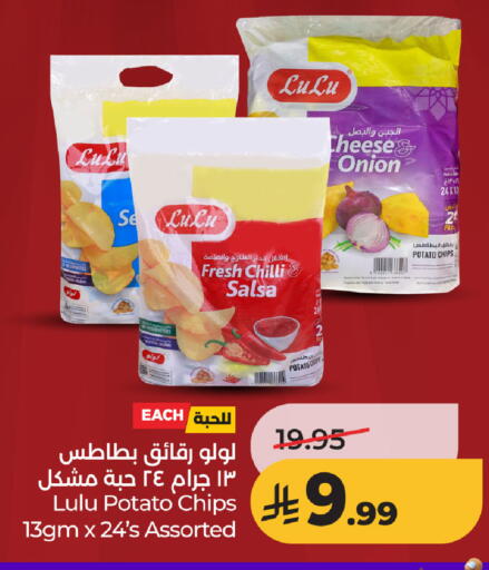 Chilli Potato Onion available at لولو هايبرماركت in مملكة العربية السعودية, السعودية, سعودية - الخبر‎