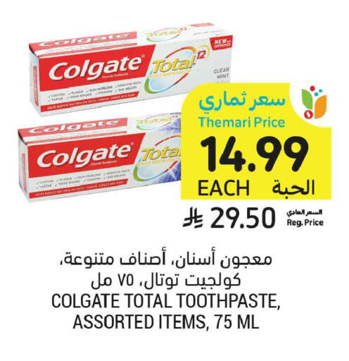 Mint available at أسواق التميمي in مملكة العربية السعودية, السعودية, سعودية - تبوك