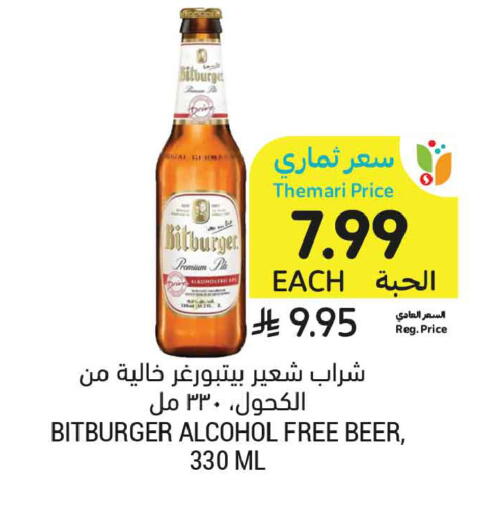available at أسواق التميمي in مملكة العربية السعودية, السعودية, سعودية - تبوك