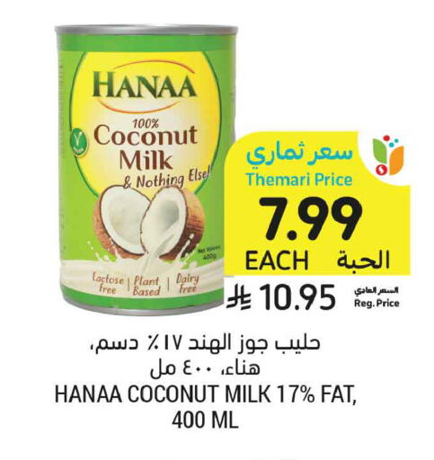 Coconut available at أسواق التميمي in مملكة العربية السعودية, السعودية, سعودية - تبوك