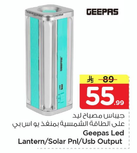 available at نستو in مملكة العربية السعودية, السعودية, سعودية - الخبر‎