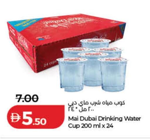 available at لولو هايبرماركت in الإمارات العربية المتحدة , الامارات - رَأْس ٱلْخَيْمَة