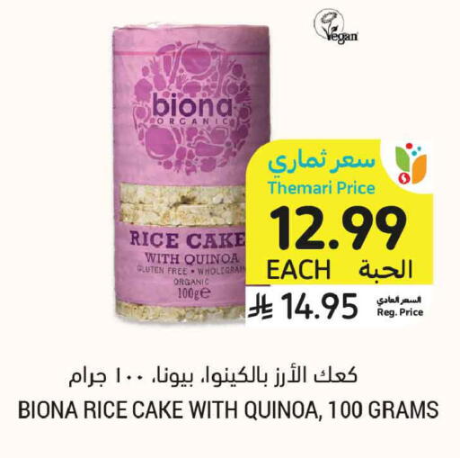 available at Tamimi Market in KSA, Saudi Arabia, Saudi - Riyadh