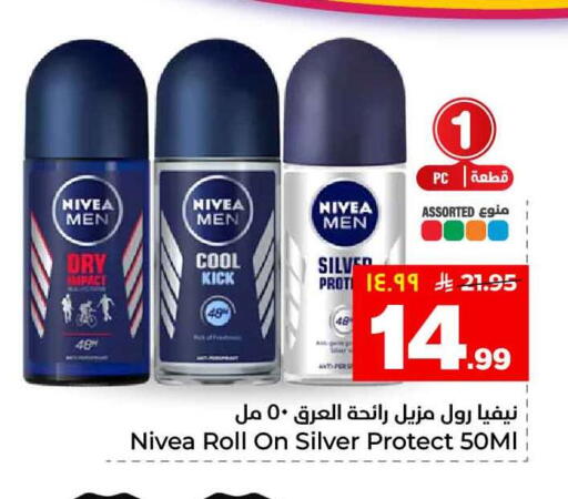 available at هايبر الوفاء in مملكة العربية السعودية, السعودية, سعودية - الخرج