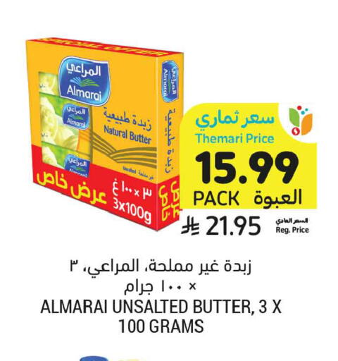 available at أسواق التميمي in مملكة العربية السعودية, السعودية, سعودية - تبوك