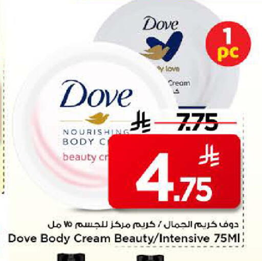 available at Mark & Save in KSA, Saudi Arabia, Saudi - Riyadh