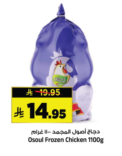 available at المدينة هايبرماركت in مملكة العربية السعودية, السعودية, سعودية - الرياض