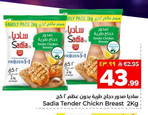 available at Hyper Al Wafa in KSA, Saudi Arabia, Saudi - Riyadh
