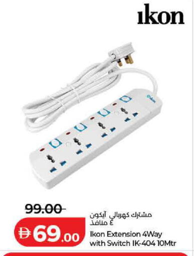 available at لولو هايبرماركت in الإمارات العربية المتحدة , الامارات - الشارقة / عجمان