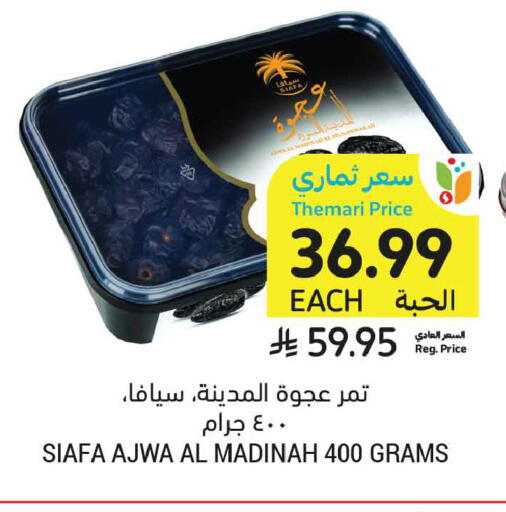 available at أسواق التميمي in مملكة العربية السعودية, السعودية, سعودية - تبوك