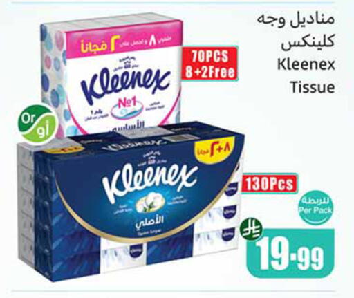 available at أسواق عبد الله العثيم in مملكة العربية السعودية, السعودية, سعودية - تبوك