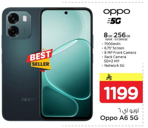 available at Nesto in KSA, Saudi Arabia, Saudi - Al Khobar