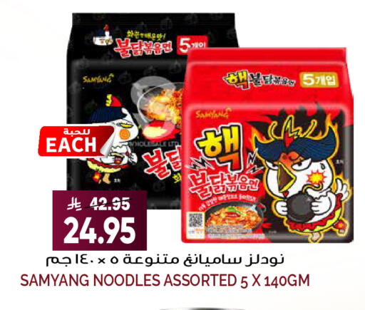available at Grand Hyper in KSA, Saudi Arabia, Saudi - Riyadh