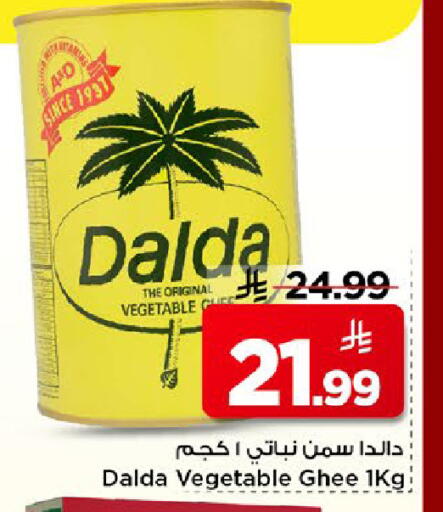 available at مارك & سيف in مملكة العربية السعودية, السعودية, سعودية - الخبر‎