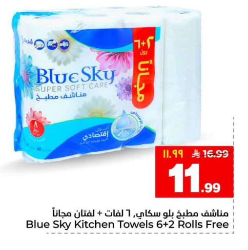 available at Hyper Al Wafa in KSA, Saudi Arabia, Saudi - Riyadh
