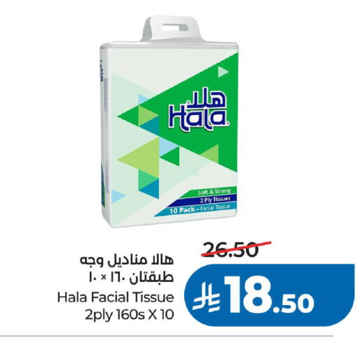 available at LULU Hypermarket in KSA, Saudi Arabia, Saudi - Riyadh